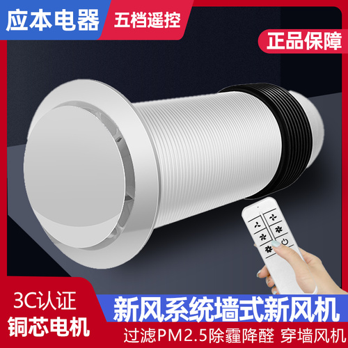 APC-A10穿墙排气扇