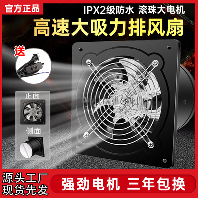 FD方形排气扇系列