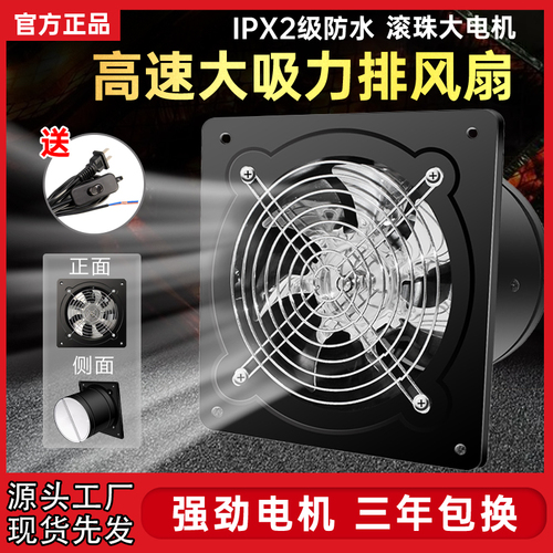FD方形排气扇系列