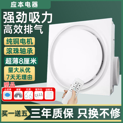 超薄8厘米内圆换气扇