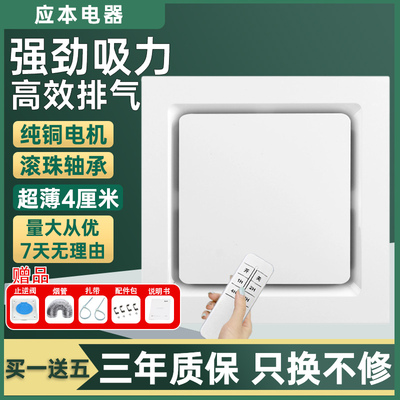 超薄4厘米内圆排气扇