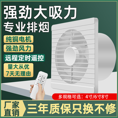 F款墙/窗玻璃式排气扇