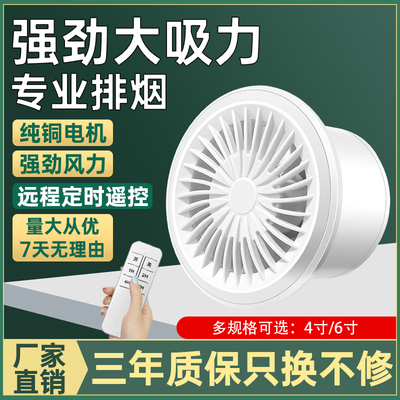 H款墙/窗玻璃式排风扇