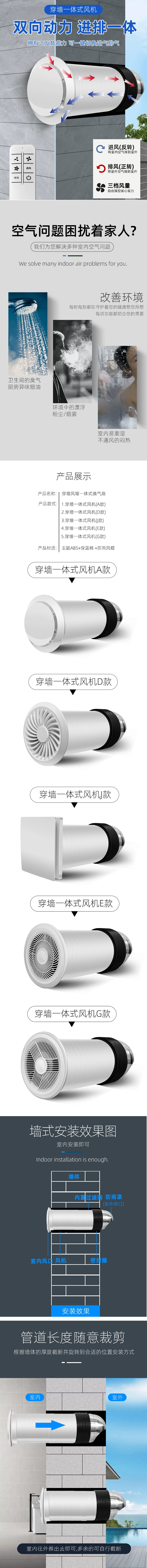 穿墙详情.jpg