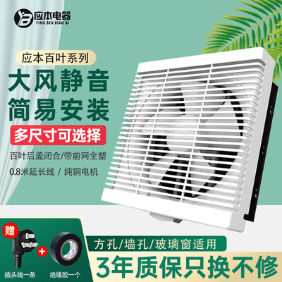 百叶带网墙式排气扇系列