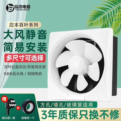 百叶无网墙式排气扇系列