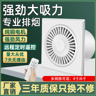 C款墙/窗玻璃式换气扇