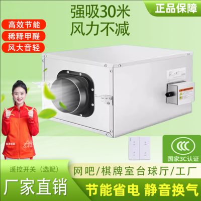 单向流新风机系列